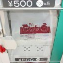 동경자판기