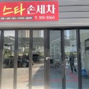 듀오셀프세차장(구산점) 이미지