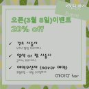 에이다헤어