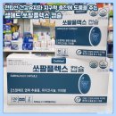 (주)캡슐플렉스 이미지