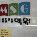 우리보습학원