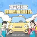전북세차장