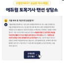 목인건설(주) | 토목기사응용역학 필기기출문제는 어떻게 해결?