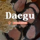 대구은행 본점 옆 | 대구은행역 옆 흑돼지카츠맛집 카쿠 수성본점