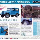 코란도의 디자인 DNA를 찾아서 이미지