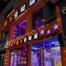 메가오락실 이미지