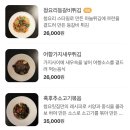 청요릿집 이미지