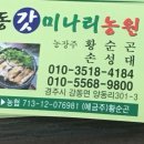 양동농원