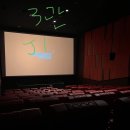 좌석 추천 4관,3관/영화 퇴마록 후기(아무 정보 없이 재밌다는 후기만 보고 간 사람의 후기)/아! 쿠키있음!