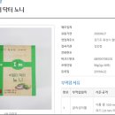 노니 쇳가루 검출 제품 총 33가지 업데이트! 최신순으로!!!
