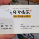 유가명가즉석찰순대&왕족발 이미지