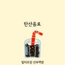 빌리프짐 선부역점 이미지