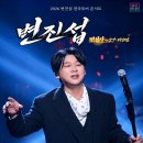 가을 날의 동화(변진섭) 이미지