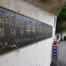 이화여자대학교사범대학부속이화금란고등학교 이미지