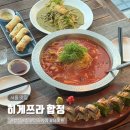 히게쯔라 | 합정 술집 추천 히게쯔라 합정, 안주 맛있는 이자카야 후기