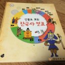 인물로보는한국사 이미지