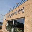 송정그림책마을 | 하루여행 - 부여군 양화면 송정 그림책 마을 . 마을 찻집 (2025.1.18)
