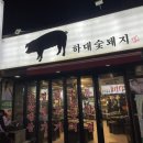 하대동150 이미지