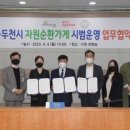 자원순환㈜ 이미지