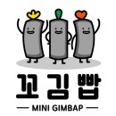 꼬김빱 네이버블로그