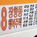 장항농협주유소 이미지