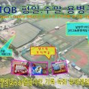 ✔⚾"용병맛집" 남양주TQB 8월28일~31일 경기 이미지