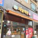 부평 치킨집 추천 자담치킨 메뉴 양념 순살치킨 맛 후기