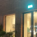 아치울길 이미지