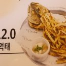 술술비어