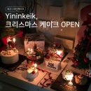 이닌케이크