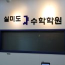 샤수학전문학원 네이버블로그