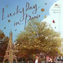 럭키데이 이미지