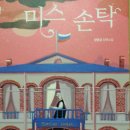 미스 이미지