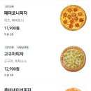 피자스쿨외대앞역점 네이버블로그
