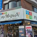 일산 맛집 '오실장강남면옥' 탄현점 갈비찜 후기