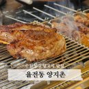 양지촌양꼬치