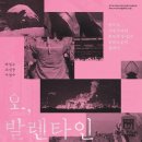 오 - 구로구 새말로 30 | 오