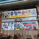 단양구경시장3 이미지