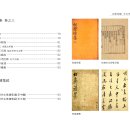 송재집(松齋集) -송재공(松齋公) 이우(李堣) (hwp, pdf파일) 이미지