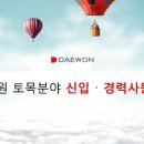 대원이앤씨