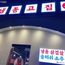 (주)삼성냉동 이미지