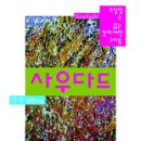 사우다드