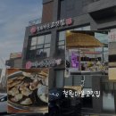 철원갈비 | 덕계역 맛집 철원마을고깃집 무한리필 삼겹살 돼지갈비 가족외식 회식 주차