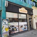 포항시북구93 | 포항 북구 맛집 닭강정에서 포항 특색까지 느낄 수 있었던 영일대명물포항초닭강정