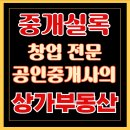 가야부동산중개사무소 이미지