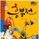 흥부전집 이미지