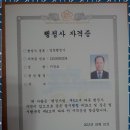 이경호행정사 이미지