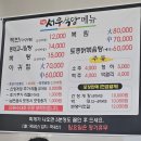 군산 서우식당 현지인 추천 맛집 가성비 로컬 백반 식당 강력추천 내돈내산