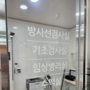 심은희내과의원 이미지