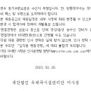 (재)우체국시설관리단 이미지